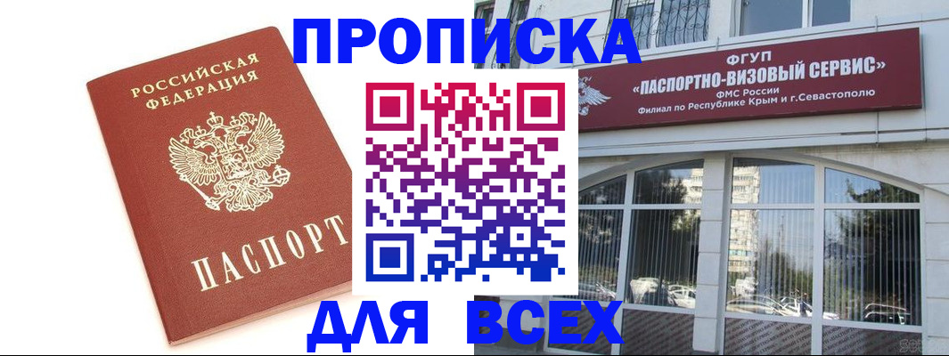 прописка ребенка в Богдановиче