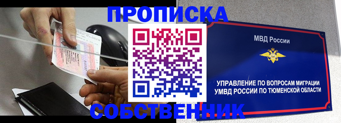 временная регистрация законно в Богдановиче