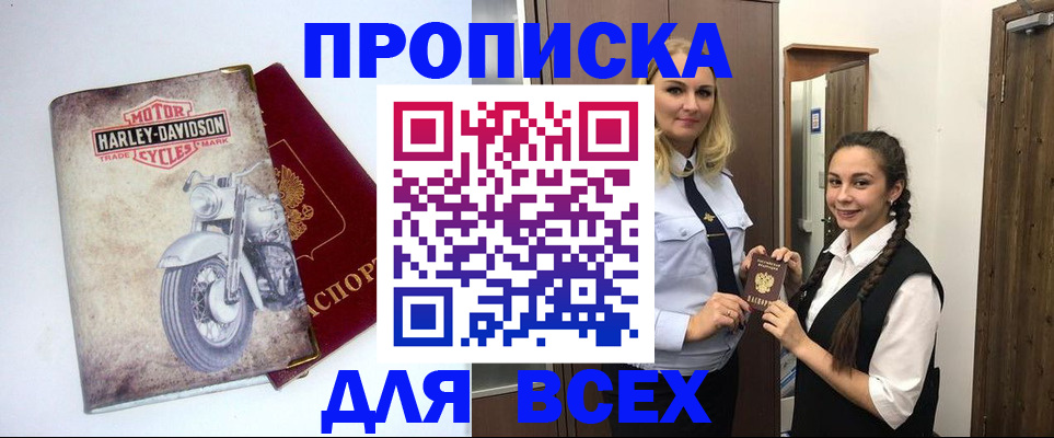 временная регистрация недорого в Богдановиче