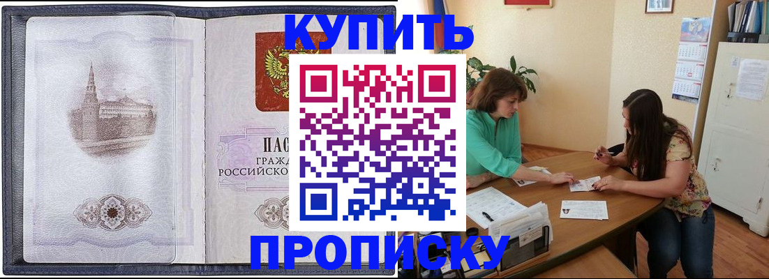 временная регистрация для школы в Богдановиче
